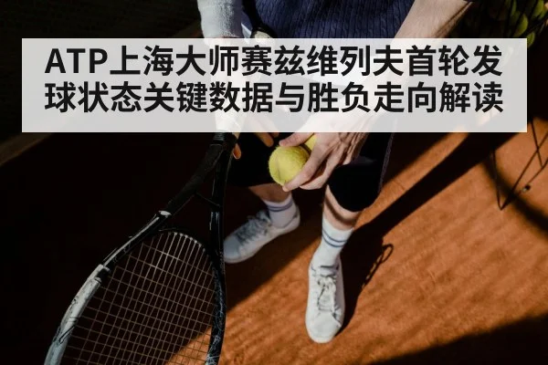 tennis serve action