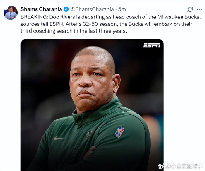 提供西甲-里弗斯卸任雄鹿主帅！2次首轮+今年无缘附加赛 鹿蜜狂刷就不该请他来|扬尼斯|体育赛事讨论|奥斯汀-里弗斯|奥斯汀·里夫斯|道格-里弗斯_新浪体育_新浪新闻